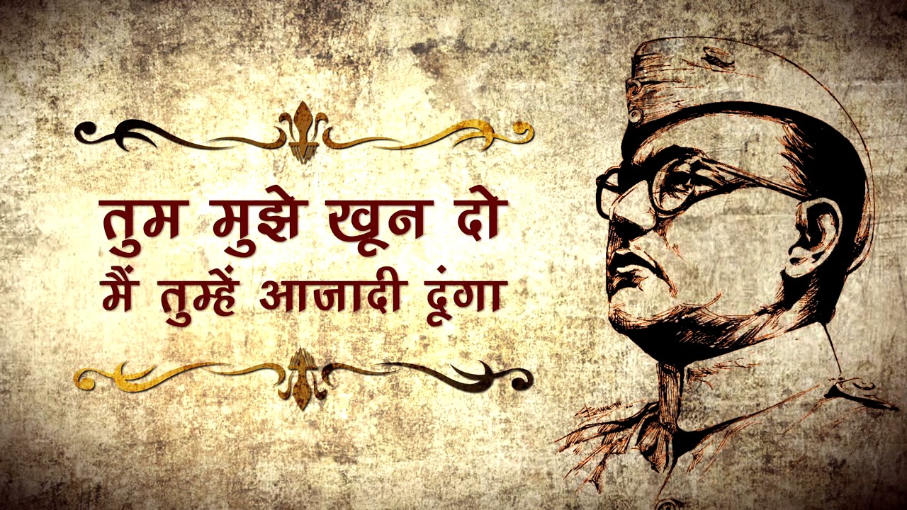 Famous Sayings by Freedom Fighters - Top 10 Tale